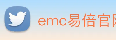 emc易倍官网 Logo